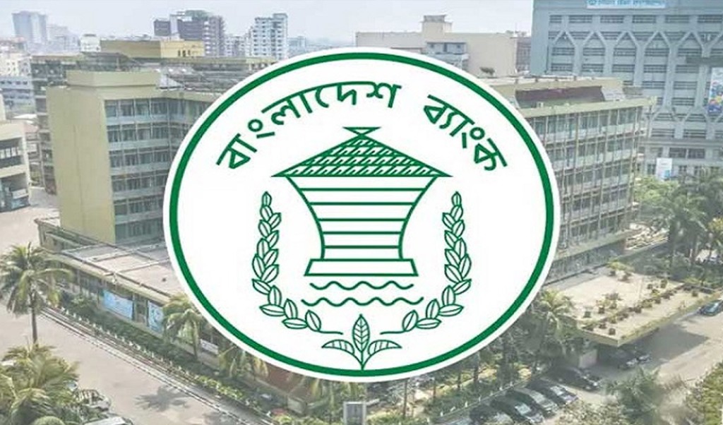 বাংলাদেশ ব্যাংক 1748927843 ঈদের আগের দিন রাত ১০টা পর্যন্ত যেসব জায়গায় খোলা থাকবে ব্যাংক