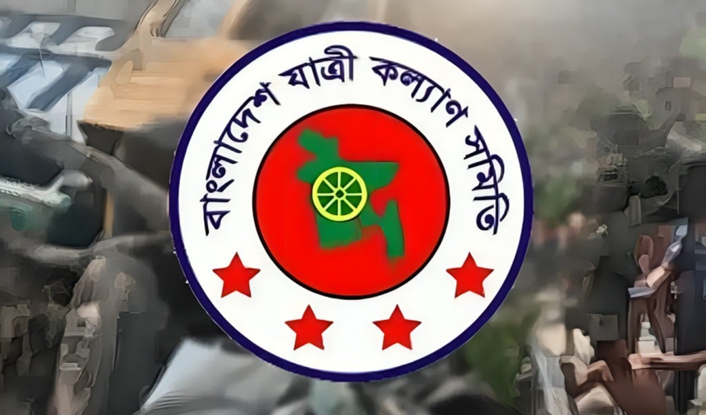 বাংলাদেশ যাত্রী কল্যাণ সমিতি 1750054837 ঈদের ১৫ দিনে সড়কে ঝরেছে ৩৯০ প্রাণ
