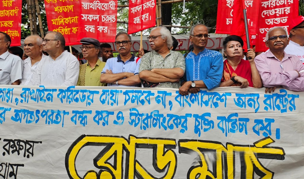 বিদেশি নিয়ন্ত্রণ ও সাম্রাজ্যবাদবিরোধী রোড মার্চ শুরু 1751008429 বিদেশি নিয়ন্ত্রণ ও সাম্রাজ্যবাদবিরোধী রোড মার্চ শুরু