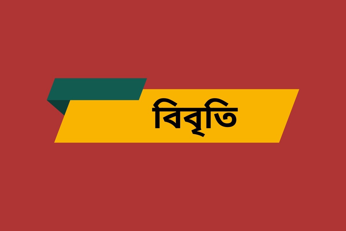 ‘সরকারের নিষ্ক্রিয়তায় মানবাধিকারের অঙ্গীকার লঙ্ঘিত হচ্ছে’