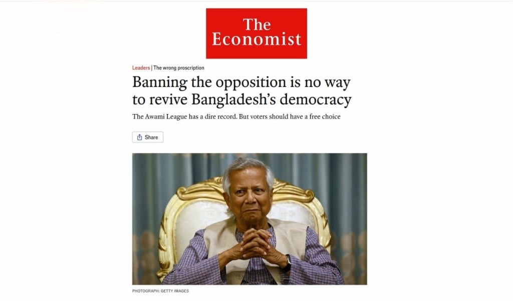 বিরোধীদের নিষিদ্ধ করা বাংলাদেশের গণতন্ত্র পুনরুদ্ধারের পথ নয় 1751027582 বিরোধীদের নিষিদ্ধ করা বাংলাদেশের গণতন্ত্র পুনরুদ্ধারের পথ নয়: দ্য ইকোনমিস্ট