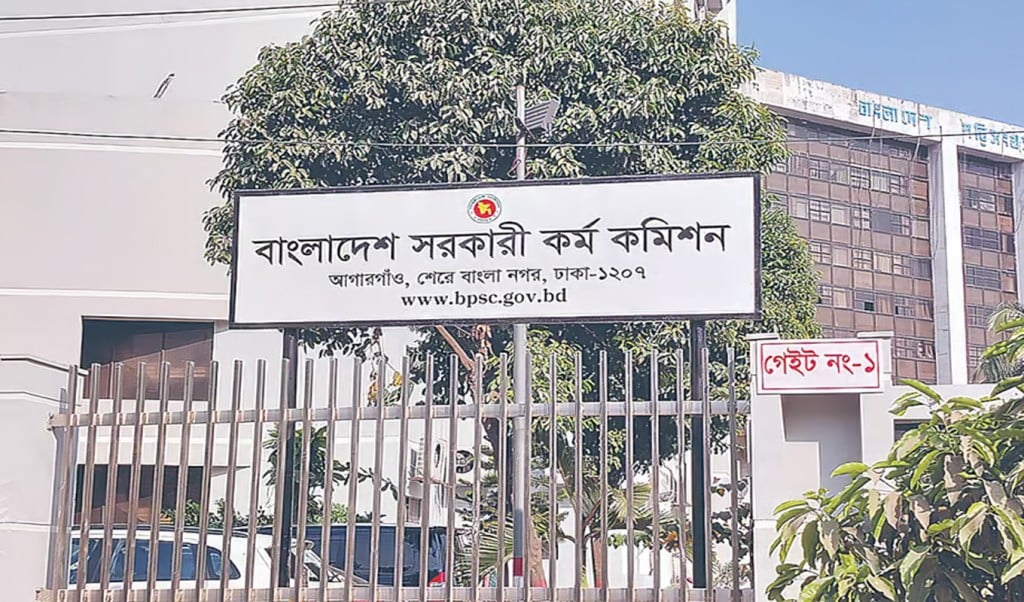 বিশেষ শর্ত বেঁধে দিলো সরকারি কর্ম কমিশন 1748848635 অ্যাপিয়ার্ড প্রার্থীদের জন্য বিশেষ শর্ত বেঁধে দিলো সরকারি কর্ম কমিশন