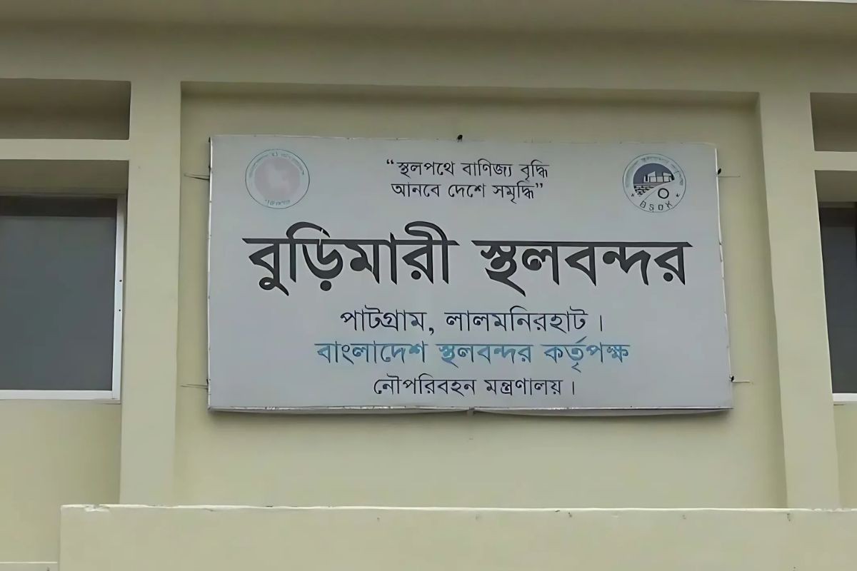 বুড়িমারী স্থলবন্দরে ১০ দিন আমদানি-রপ্তানি বন্ধ