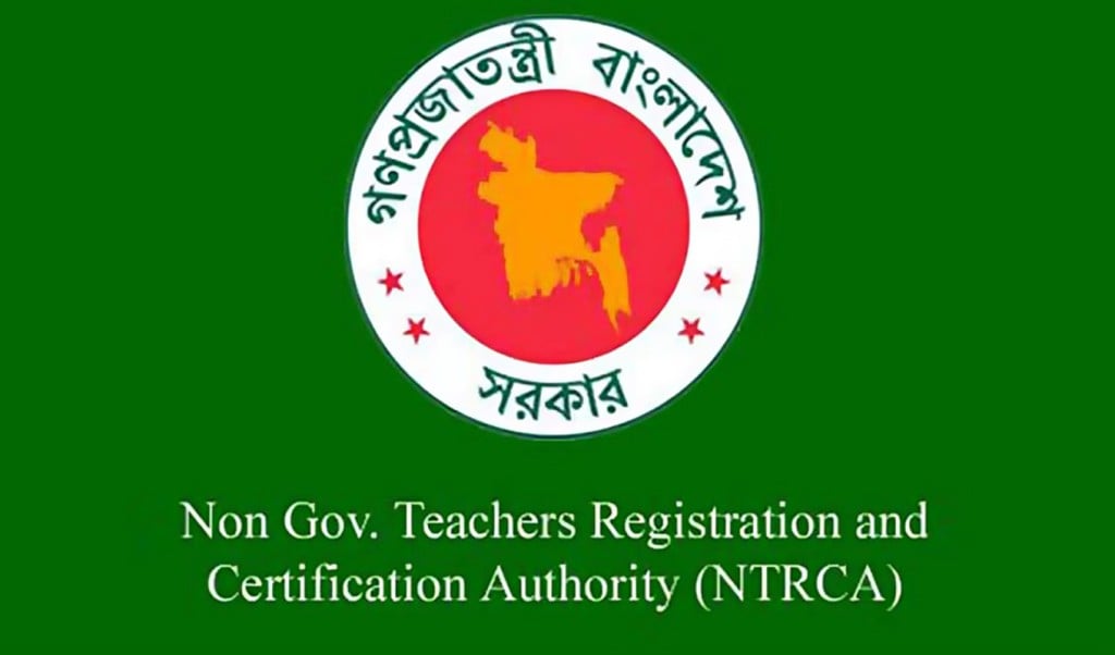 বেসরকারি শিক্ষক নিবন্ধন পরীক্ষা 1749797707 বেসরকারি শিক্ষক নিবন্ধন পরীক্ষায় বাদ যেতে পারে প্রিলিমিনারি
