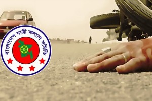 মে মাসে সড়ক, রেল ও নৌপথে ৬৫৮ জন নিহত