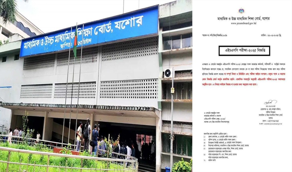 যশোর শিক্ষা বোর্ড 1750656404 যশোরে এইচএসসি পরীক্ষা স্থগিতের ভুয়া বিজ্ঞপ্তি, বিভ্রান্ত না হওয়ার আহ্বান