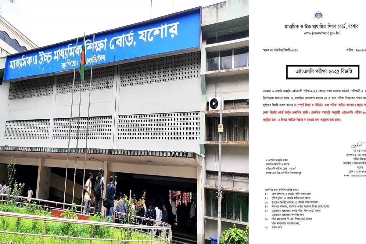 যশোরে এইচএসসি পরীক্ষা স্থগিতের ভুয়া বিজ্ঞপ্তি, বিভ্রান্ত না হওয়ার আহ্বান