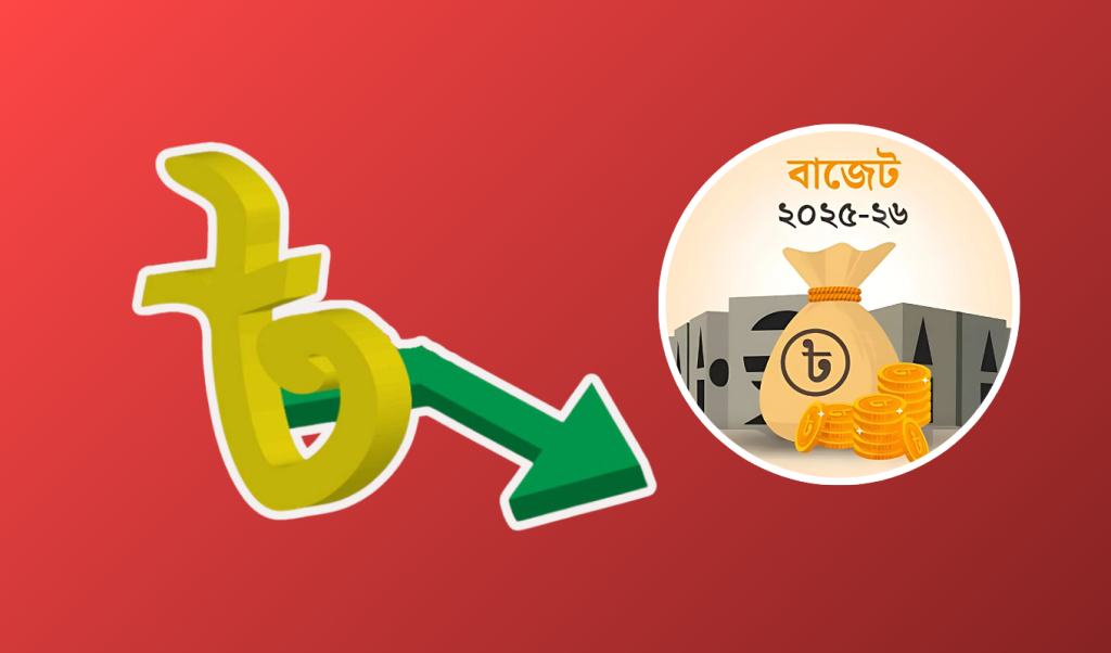 যেসব পণ্যের দাম কমতে পারে 1748866694 যেসব পণ্যের দাম কমতে পারে