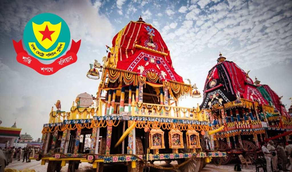 রথযাত্রায় রাজধানীর কিছু সড়ক এড়িয়ে চলতে ডিএমপির নির্দেশনা 1750865568 রথযাত্রায় রাজধানীর কিছু সড়ক এড়িয়ে চলতে ডিএমপির নির্দেশনা