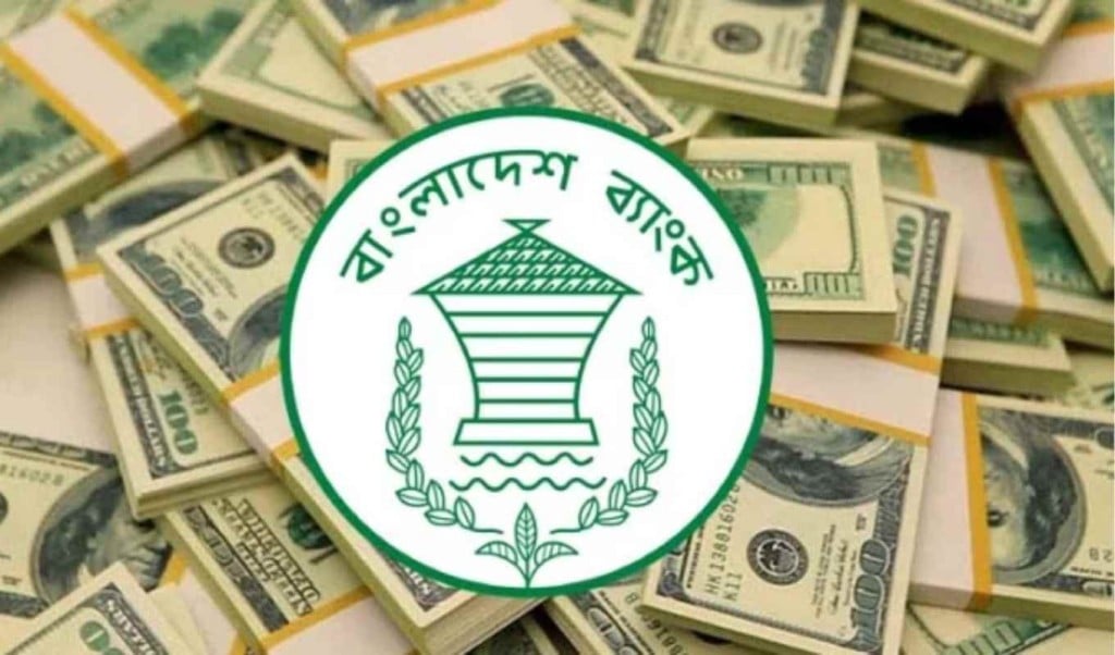রিজার্ভ কমলো বাংলাদেশের 1748789853 দেশের রিজার্ভ কমলো