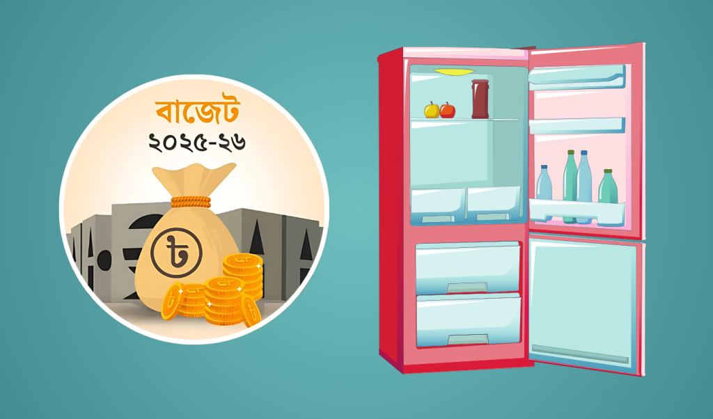 রেফ্রিজারেটর কিনতে গুনতে হবে বাড়তি টাকা 1748863212 রেফ্রিজারেটর কিনতে গুনতে হবে বাড়তি টাকা