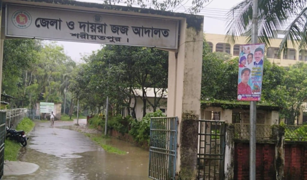 শরীয়তপুর জেলা ও দায়রা জজ আদালত 1749986291 আদালত চত্বর থেকে হাতকড়াসহ পালাল দুই আসামি