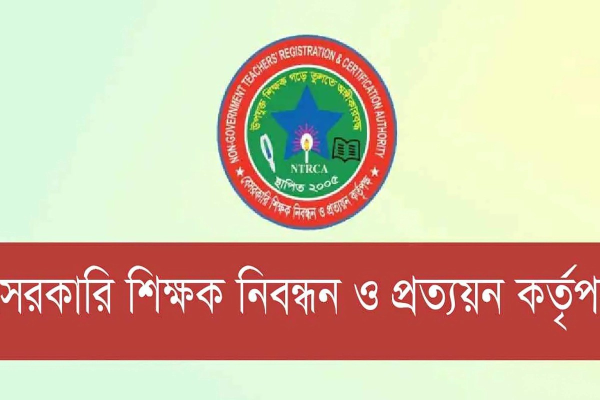 শিক্ষক নিয়োগে আর গণবিজ্ঞপ্তি দেবে না এনটিআরসিএ