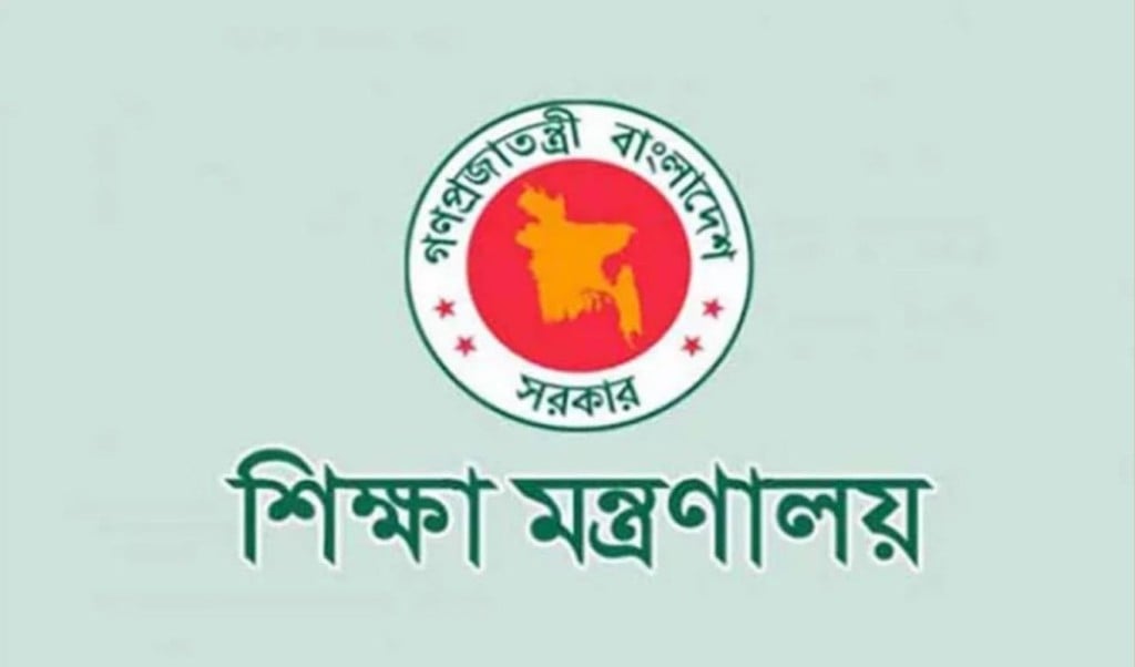 শিক্ষা মন্ত্রণালয় 1749447689 ১০ মাসে ২২৭ শিক্ষাপ্রতিষ্ঠানের নাম পরিবর্তন