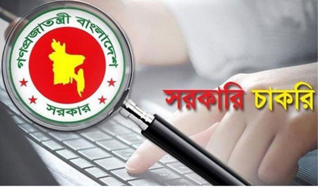 সরকারি চাকরিতে ৪ লাখ ৬৮ হাজার পদ খালি 1751298543 সরকারি চাকরিতে ৪ লাখ ৬৮ হাজার পদ খালি