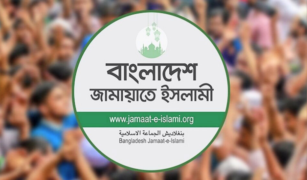 স্থানীয় নির্বাচন তত্ত্বাবধায়ক সরকারের অধীনে চায় জামায়াত 1748946807 স্থানীয় নির্বাচন তত্ত্বাবধায়ক সরকারের অধীনে চায় জামায়াত