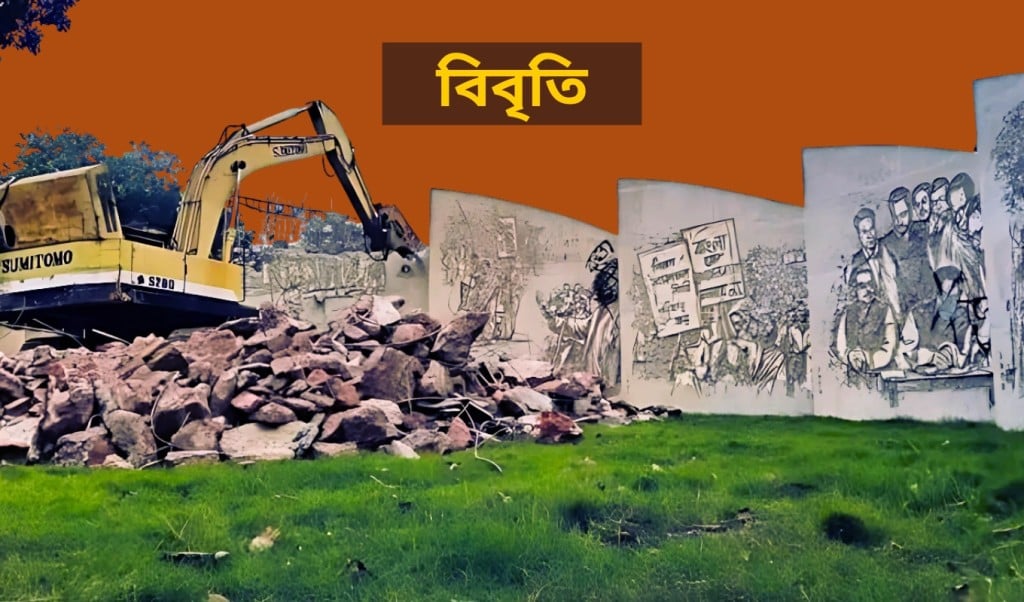 স্বাধীনতা ও মুক্তিযুদ্ধের স্মারকগুলোতে ধারাবাহিক 1751124363 স্বাধীনতা ও মুক্তিযুদ্ধের স্মারকগুলোতে ধারাবাহিক হামলা-ভাঙচুর স্বাধীন বাংলাদেশের বিরুদ্ধে চক্রান্ত