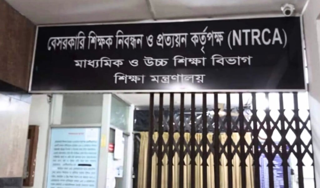 ১ লাখ ৮২২ শিক্ষক নিয়োগের গণবিজ্ঞপ্তি প্রকাশ 1750086920 ১ লাখ ৮২২ শিক্ষক নিয়োগের গণবিজ্ঞপ্তি প্রকাশ