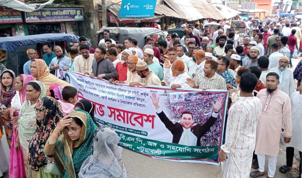 ১৪৪ ধারা অমান্য করে বিএনপির বিক্ষোভ সমাবেশ 1749817200 ১৪৪ ধারা অমান্য করে বিএনপির বিক্ষোভ সমাবেশ