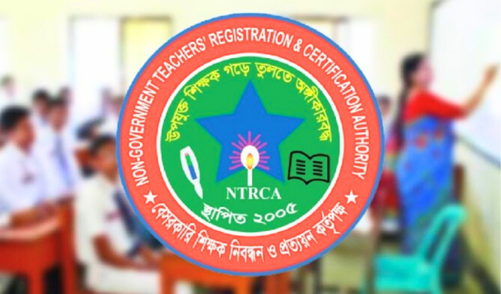 ১৮তম শিক্ষক নিবন্ধনের ফল প্রকাশ দেখবেন যেভাবে 1749038524 ১৮তম শিক্ষক নিবন্ধনের ফল প্রকাশ, দেখবেন যেভাবে