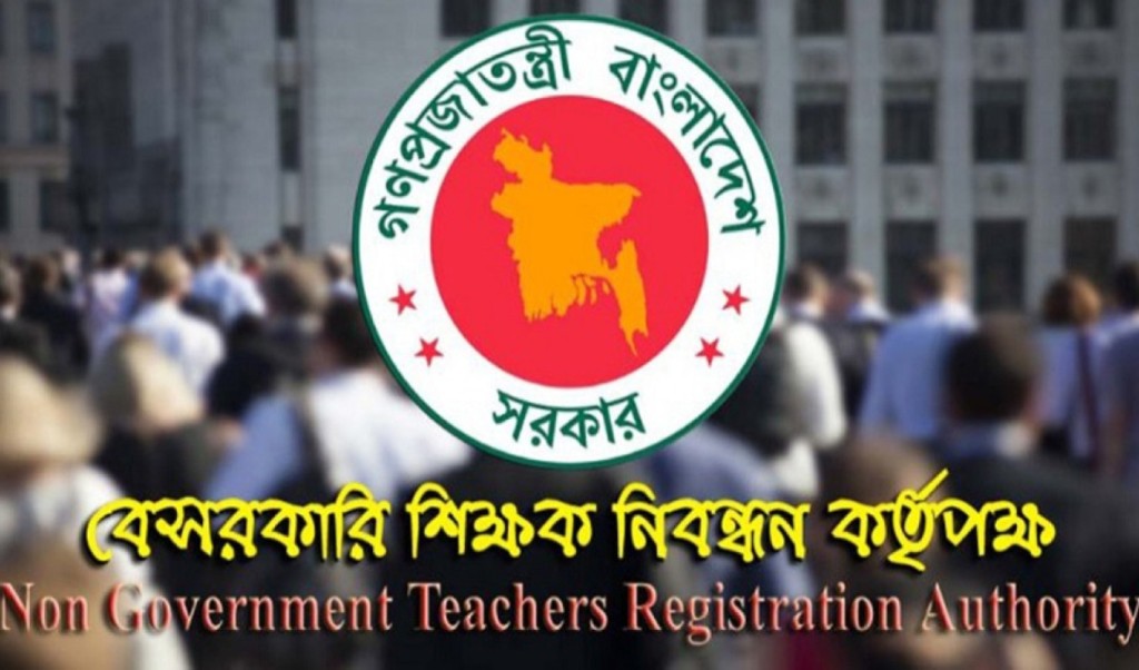 ১৮তম শিক্ষক নিবন্ধনের সংশোধিত ফল প্রকাশ বিতর্ক শুরু 1750693996 ১৮তম শিক্ষক নিবন্ধনের সংশোধিত ফল প্রকাশ, বিতর্ক শুরু