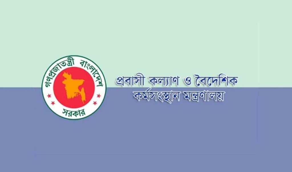 ২০২৪ সালে ৫৬ অনিবাসি বাংলাদেশি পেলেন সিআইপি মর্যাদা 1748776660 ২০২৪ সালে ৫৬ অ-নিবাসি বাংলাদেশি পেলেন সিআইপি মর্যাদা