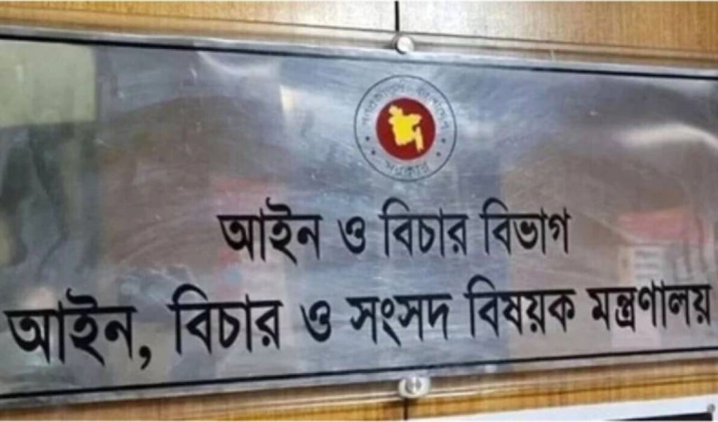 ২৫৩ বিচারককে বদলি 1748869971 ২৫৩ বিচারককে বদলি
