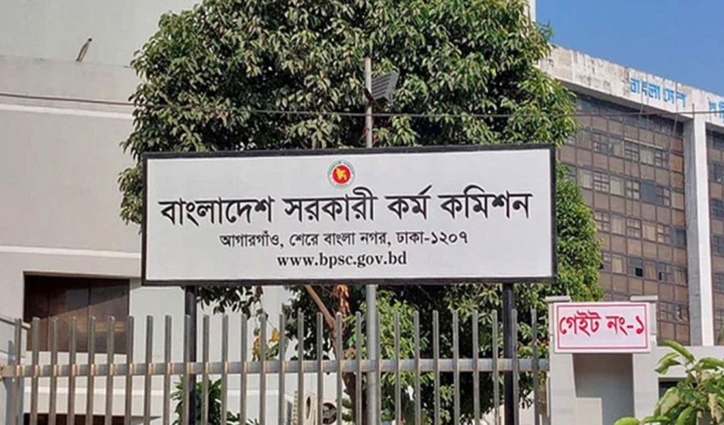 ৪৫তম বিসিএসের মৌখিক পরীক্ষার সময়সূচি প্রকাশ 1750941792 ৪৫তম বিসিএসের মৌখিক পরীক্ষার সময়সূচি প্রকাশ