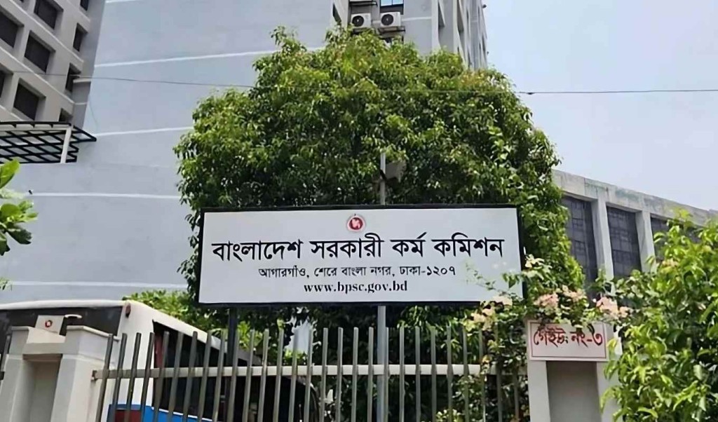 ৪৮তম বিশেষ বিসিএসের আবেদন শুরু 1748766329 ৪৮তম বিশেষ বিসিএসের আবেদন শুরু
