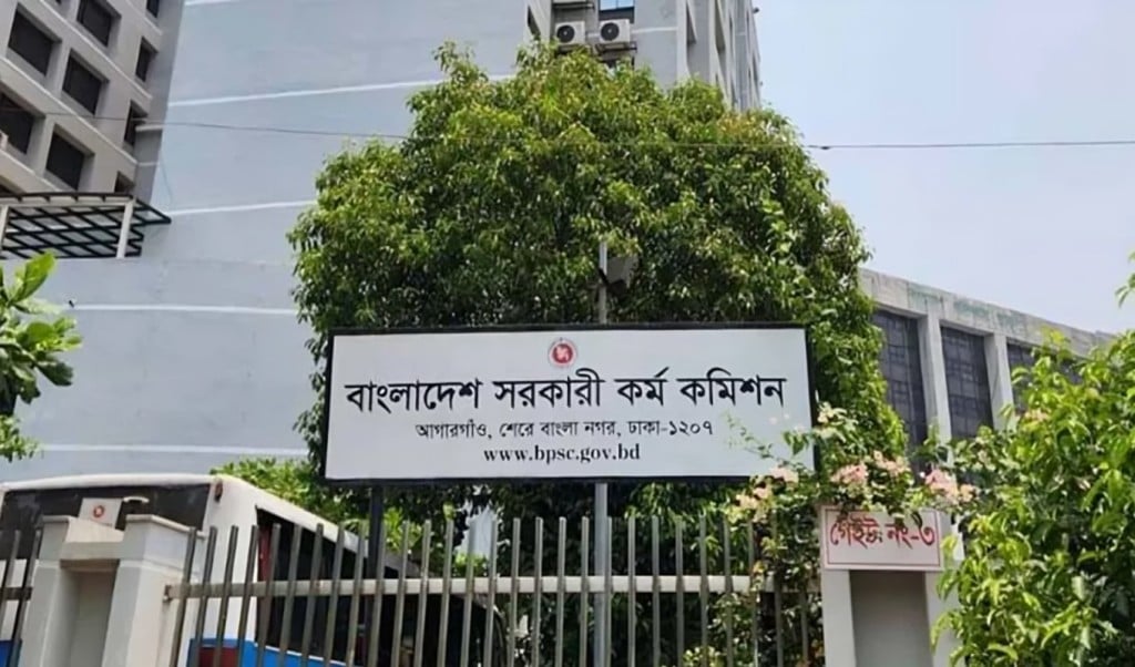 ৪৮তম বিশেষ বিসিএসের বিজ্ঞপ্তির সংশোধনী প্রকাশ 1750492225 ৪৮তম বিশেষ বিসিএসের বিজ্ঞপ্তির সংশোধনী প্রকাশ