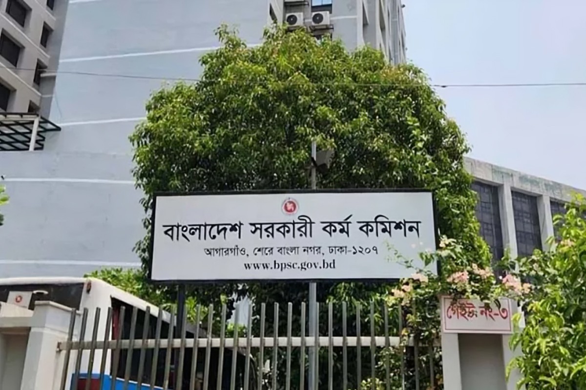 ৪৮তম বিশেষ বিসিএসের বিজ্ঞপ্তির সংশোধনী প্রকাশ