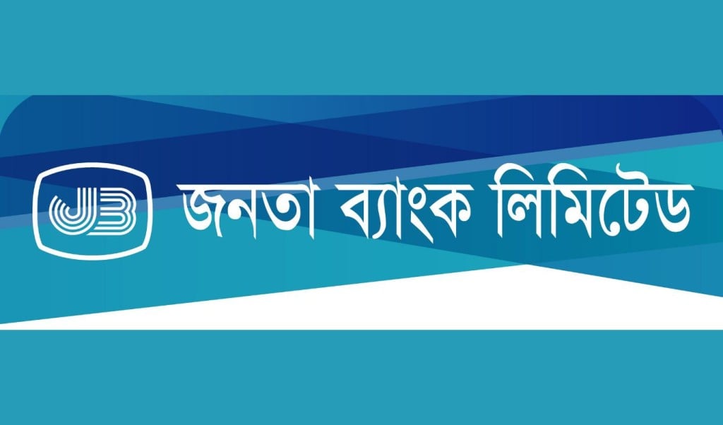 ৬২ কোটি মুনাফা থেকে ৩ হাজার কোটি টাকার লোকসানে জনতা ব্যাংক 1749651167 ৬২ কোটি মুনাফা থেকে ৩ হাজার কোটি টাকার লোকসানে জনতা ব্যাংক