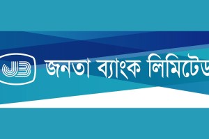 ৬২ কোটি মুনাফা থেকে ৩ হাজার কোটি টাকার লোকসানে জনতা ব্যাংক