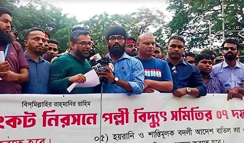 ৭ দফা দাবিতে বিদ্যুৎকর্মীদের মহাসমাবেশ আজ 1748835796 ৭ দফা দাবিতে বিদ্যুৎকর্মীদের মহাসমাবেশ আজ
