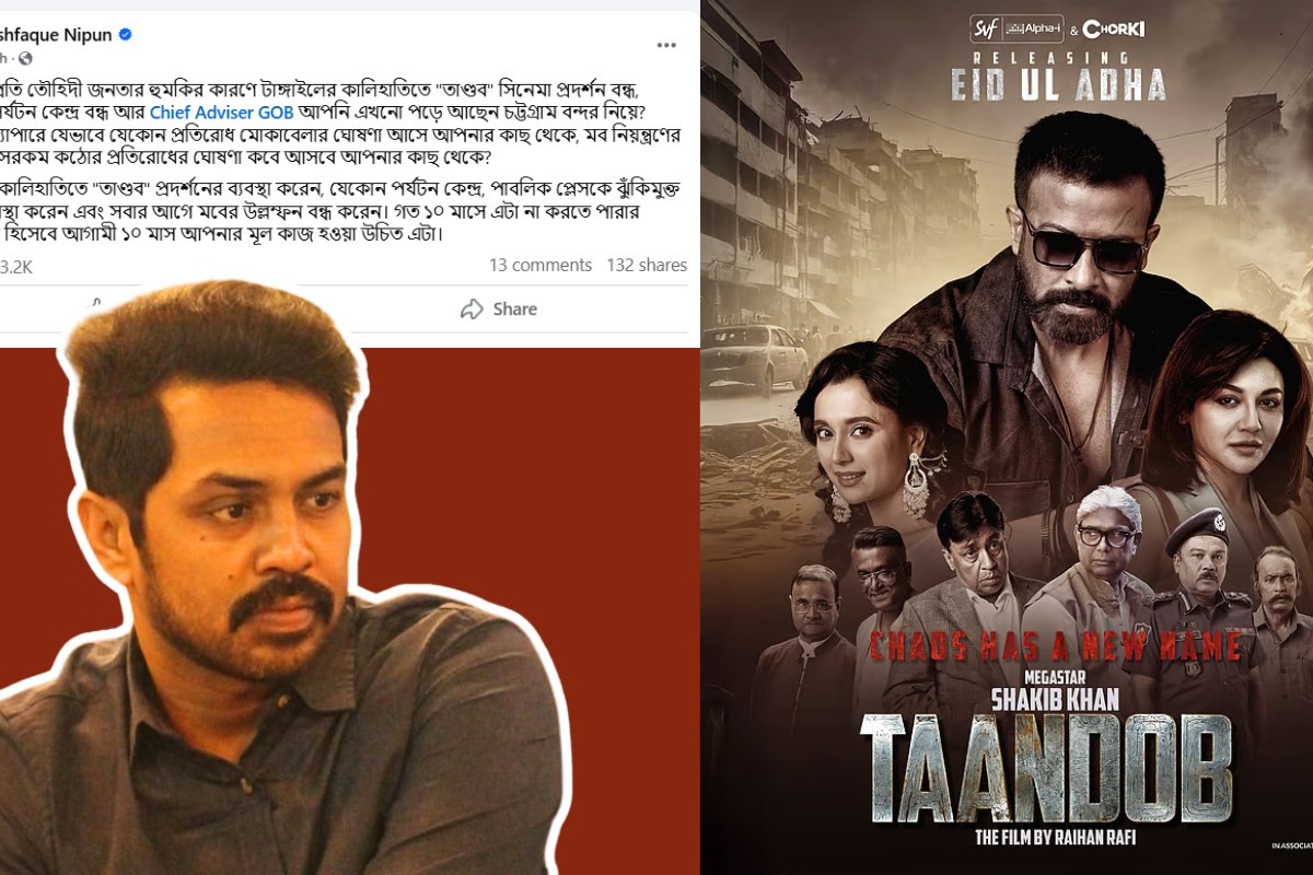 ‘তৌহিদী জনতার হুমকিতে ‘তাণ্ডব’ সিনেমার প্রদর্শনী বন্ধ’, সরকারের প্রতি ক্ষোভ নিপুনের