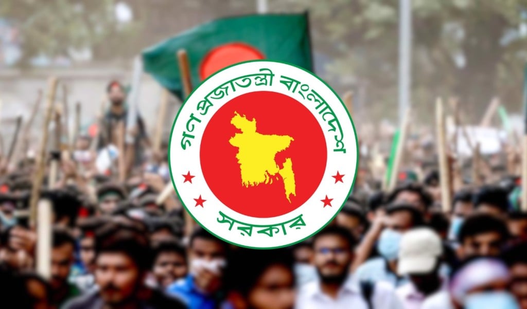 ‘নতুন বাংলাদেশ দিবস বাতিল ঘোষিত হলো দুটি নতুন দিবস 1751189439 ‘নতুন বাংলাদেশ দিবস’ বাতিল, ঘোষিত হলো দুটি নতুন দিবস