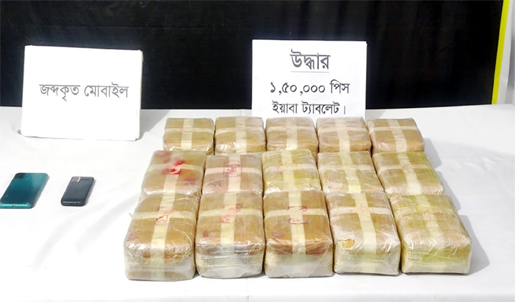 150 লাখ ইয়াবা 1753083089 টেকনাফে র‍্যাবের ছদ্মবেশী অভিযানে ১.৫ লাখ পিস ইয়াবাসহ আটক ৪