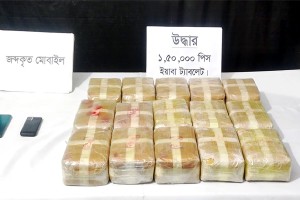 টেকনাফে র‍্যাবের ছদ্মবেশী অভিযানে ১.৫ লাখ পিস ইয়াবাসহ আটক ৪