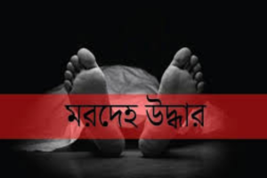মিরপুরে মাদ্রাসাছাত্রের ঝুলন্ত মরদেহ, আত্মহত্যা নাকি হত্যা!
