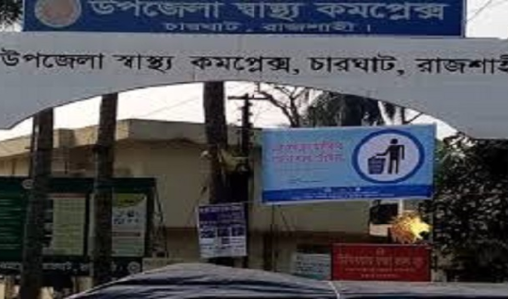 Untitled design 28 1751314799 ছয় মাস ধরে ২৩ ধরনের ওষুধ নেই চারাঘাটে
