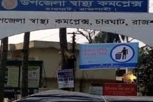 ছয় মাস ধরে ২৩ ধরনের ওষুধ নেই চারাঘাটে