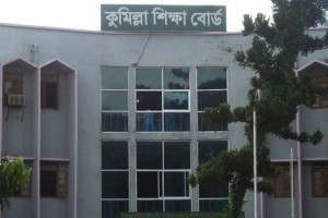 কুমিল্লা শিক্ষা বোর্ড