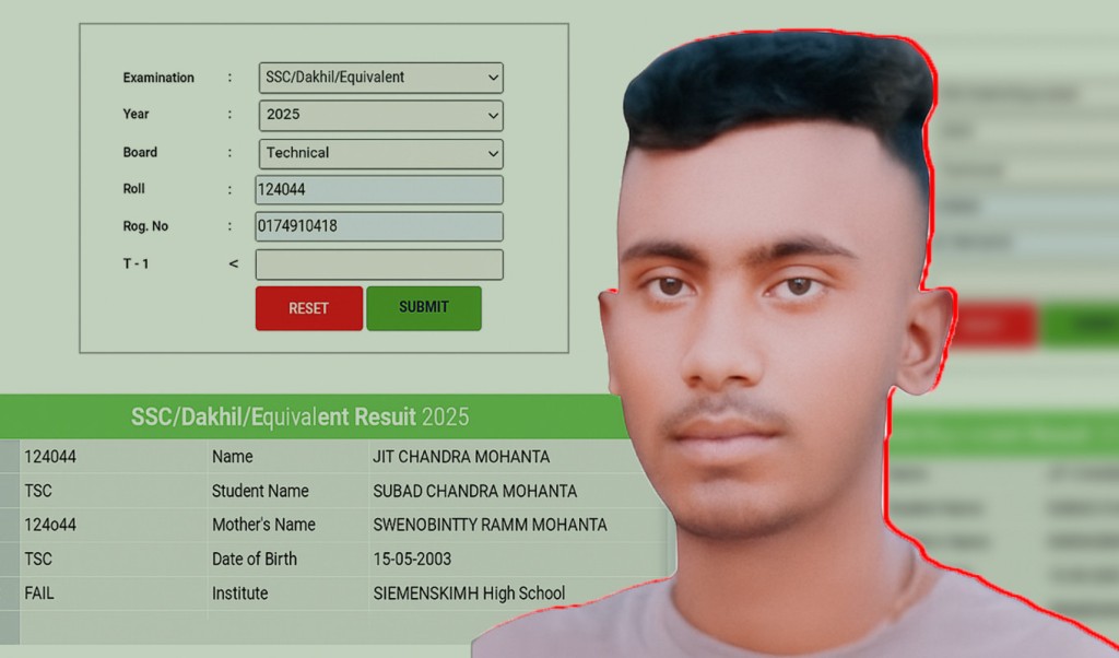 এক বিষয়ে পরীক্ষা দিয়ে দুই বিষয়ে ফেল 6 r 2 1752317351 এক বিষয়ে পরীক্ষা দিয়ে দুই বিষয়ে ফেল