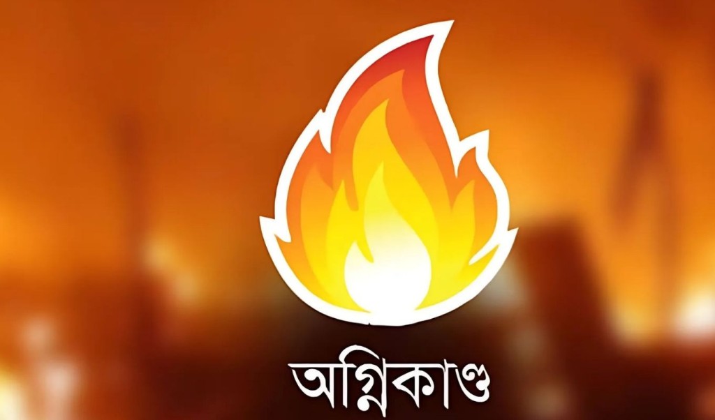 মুন্সীগঞ্জে ভয়াবহ আগুনে পুড়ে ছাই ১৯ দোকান 4 অগ্নিকাণ্ড 1751784512 মুন্সীগঞ্জে ভয়াবহ আগুনে পুড়ে ছাই ১৯ দোকান