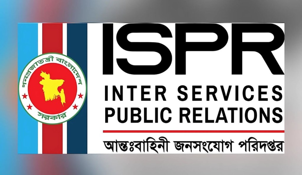 আট জনের মরদেহ অভিভাবকদের কাছে হস্তান্তর আইএসপিআর 1753154813 আট জনের মরদেহ অভিভাবকদের কাছে হস্তান্তর: আইএসপিআর