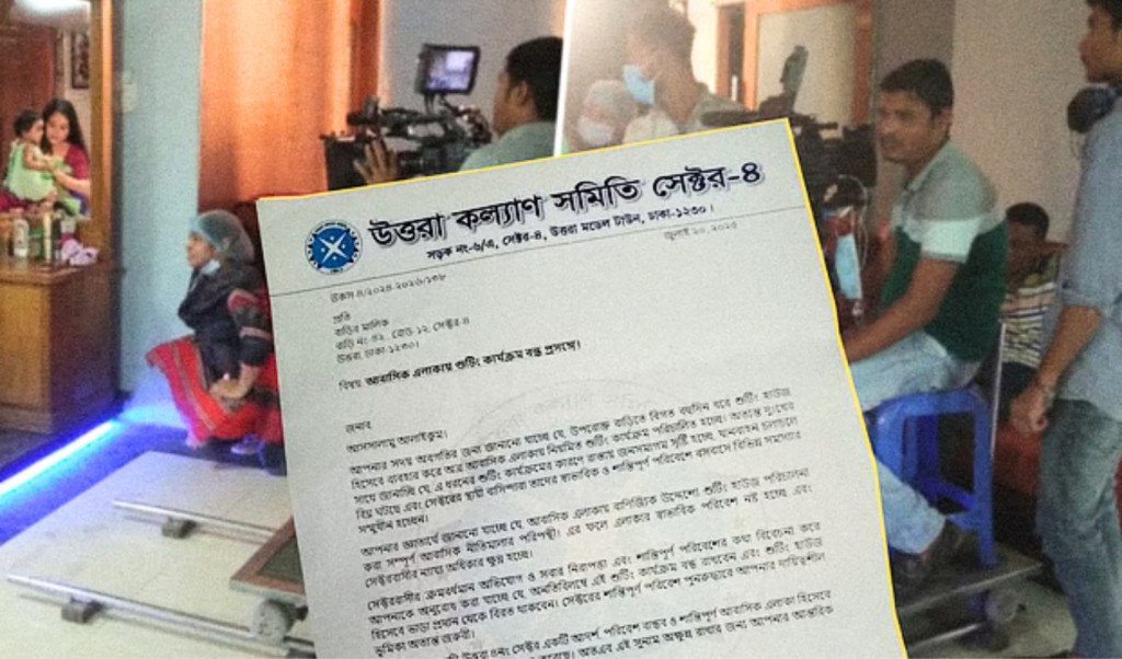 উত্তরায় শুটিং বন্ধে চিঠি, শিল্পীদের ক্ষোভ 4 উত্তরায় শুটিং বন্ধে চিঠি শিল্পীদের ক্ষোভ 1753366011 উত্তরায় শুটিং বন্ধে চিঠি, শিল্পীদের ক্ষোভ