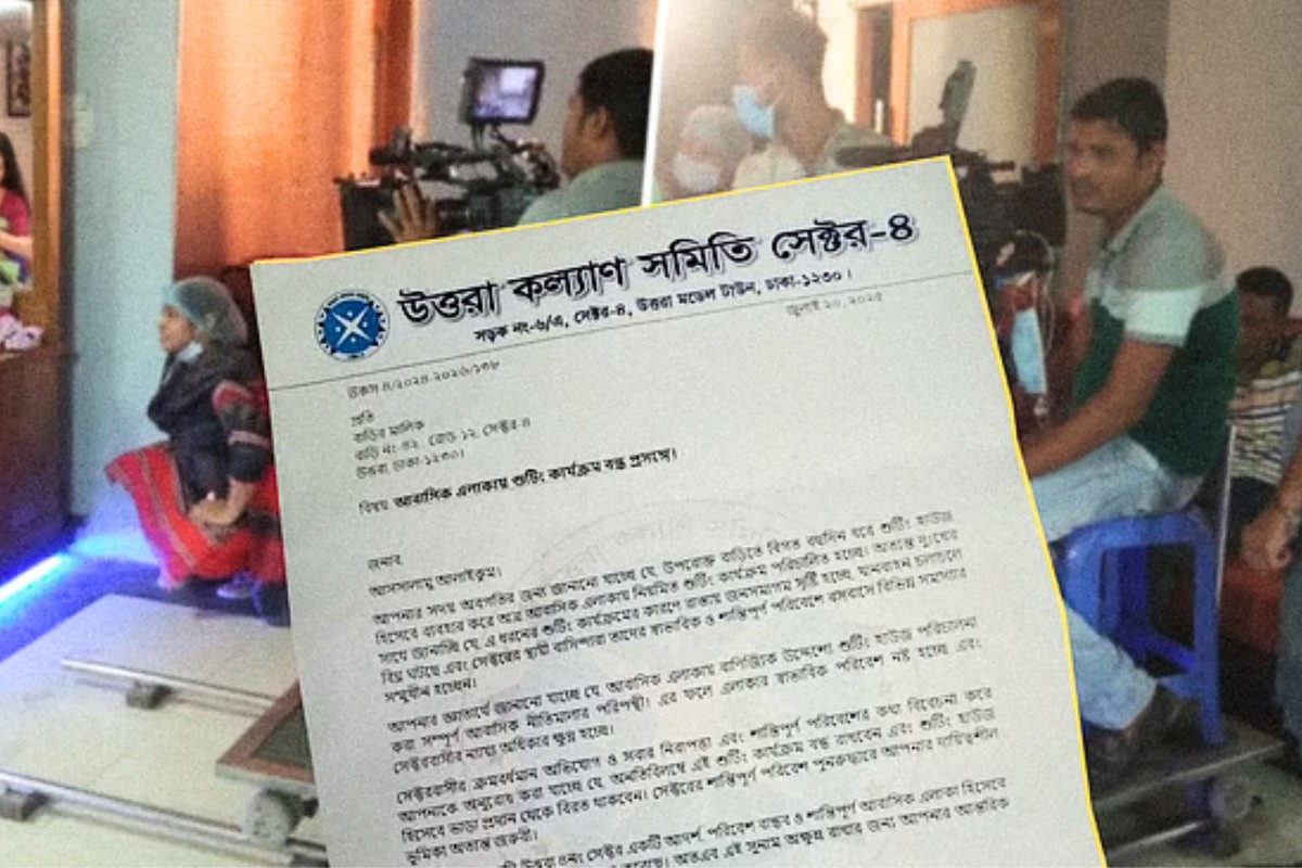 উত্তরায় শুটিং বন্ধে চিঠি, শিল্পীদের ক্ষোভ