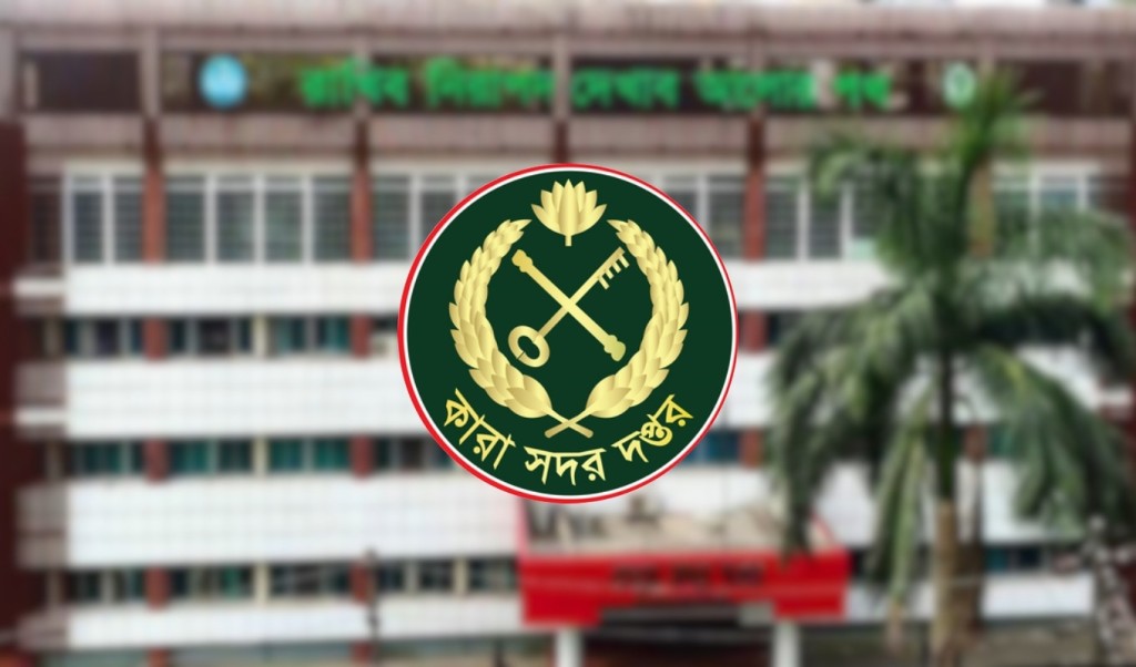 একযোগে ৩৩ ডেপুটি জেলারকে বদলি 3 একযোগে ৩৩ ডেপুটি জেলারকে বদলি 1751468611 একযোগে ৩৩ ডেপুটি জেলারকে বদলি