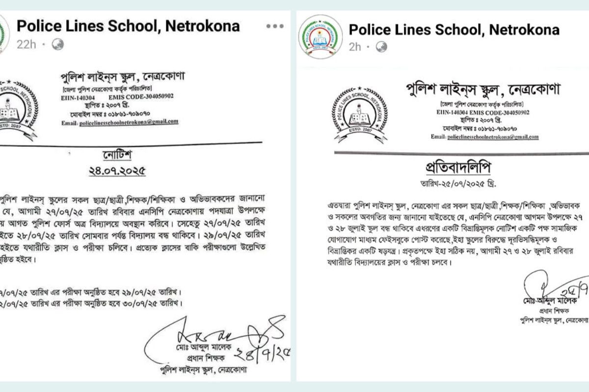 এনসিপির পদযাত্রা উপলক্ষে ‘স্কুল বন্ধের সিদ্ধান্ত’, প্রধান শিক্ষকের দুই রকম বক্তব্য