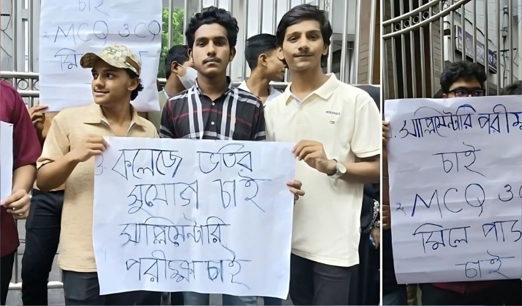 এসএসসি পরীক্ষায় ফেল করা শিক্ষার্থীদের বিক্ষোভ 1752546624 এসএসসি পরীক্ষায় ফেল করা শিক্ষার্থীদের বিক্ষোভ
